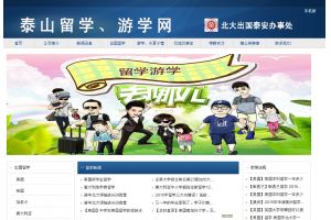 泰安市泰山區蒲公英文化交流中心