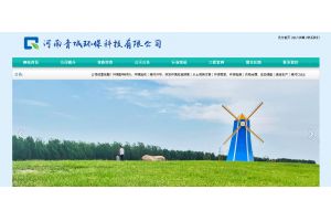 河南青城環(huán)?？萍加邢薰?>
						</a>
                    </div>
                    <div   id=